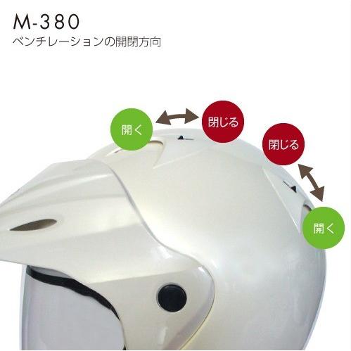 マルシン工業(Marushin) バイク ヘルメット ジェットヘルメット ジェットヘルメット M-380 パールホワイト フリー｜partsdirect｜03