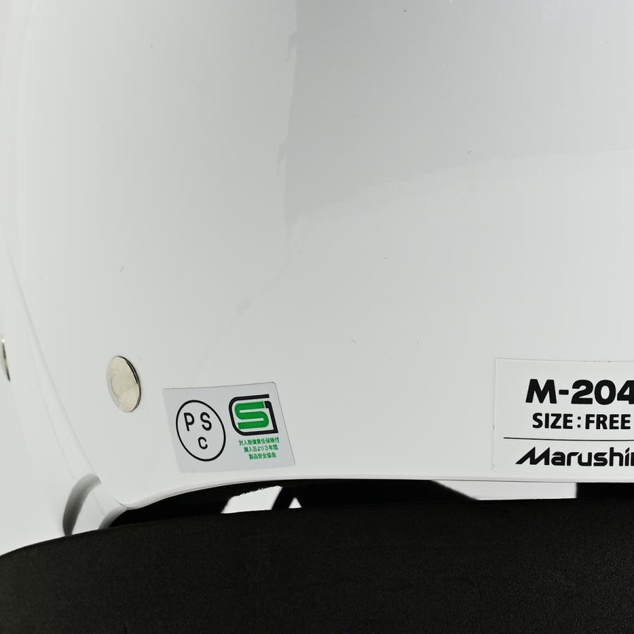 マルシン工業(Marushin) バイク ヘルメット ジェットヘルメット セミジェットヘルメット M-204 ホワイト フリー｜partsdirect｜02