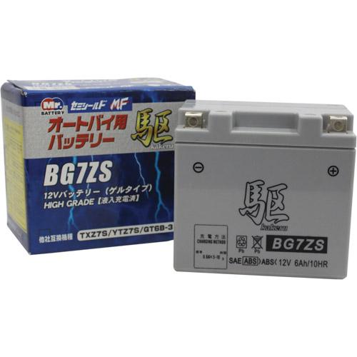 駆 BG7ZS (YTZ7S 互換)(液入充電済) バイク 密閉型MFバッテリー