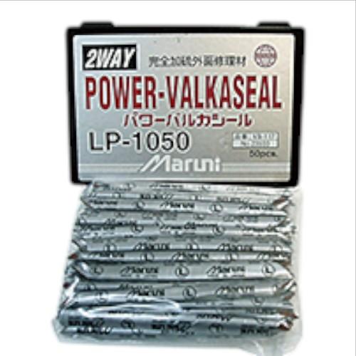 確認 Maruni パワーバルカシール LP-1050 23933 整備用品 タイヤ整備 パンク