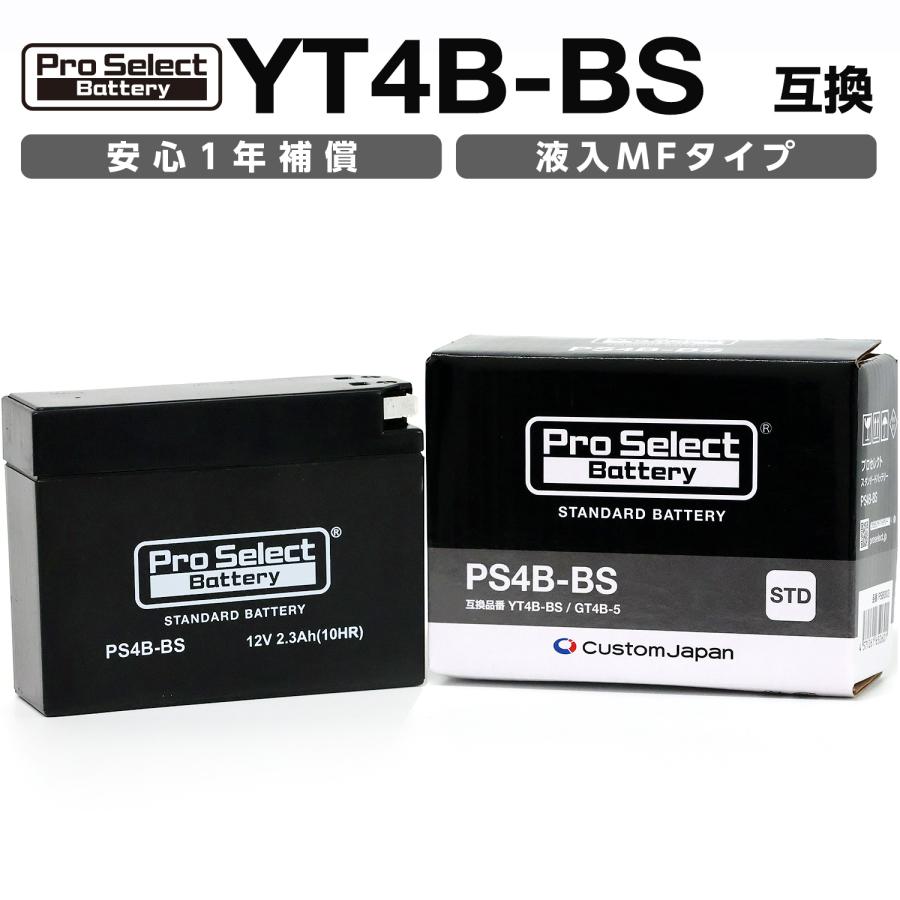 ProSelect バイク バッテリー PS4B-BS スタンダードバッテリー(YT4B-BS