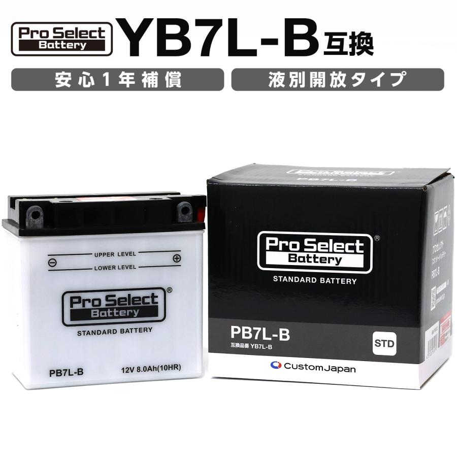 Pro Select Battery(プロセレクトバッテリー) バイク 開放型バッテリー PB7L-B スタンダードバッテリー(YB7L-B 互換) 液別開放タイプ 開放型バッテリー