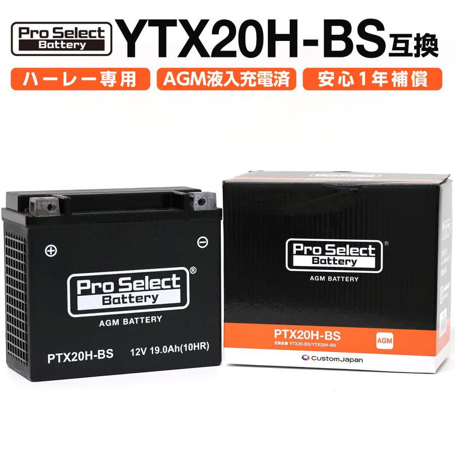 ProSelect(プロセレクト) PTX20H-BS ハーレー専用AGMバッテリー ProSelect(プロセレクト) PTX20H-BS ハーレー専用AGMバッテリー