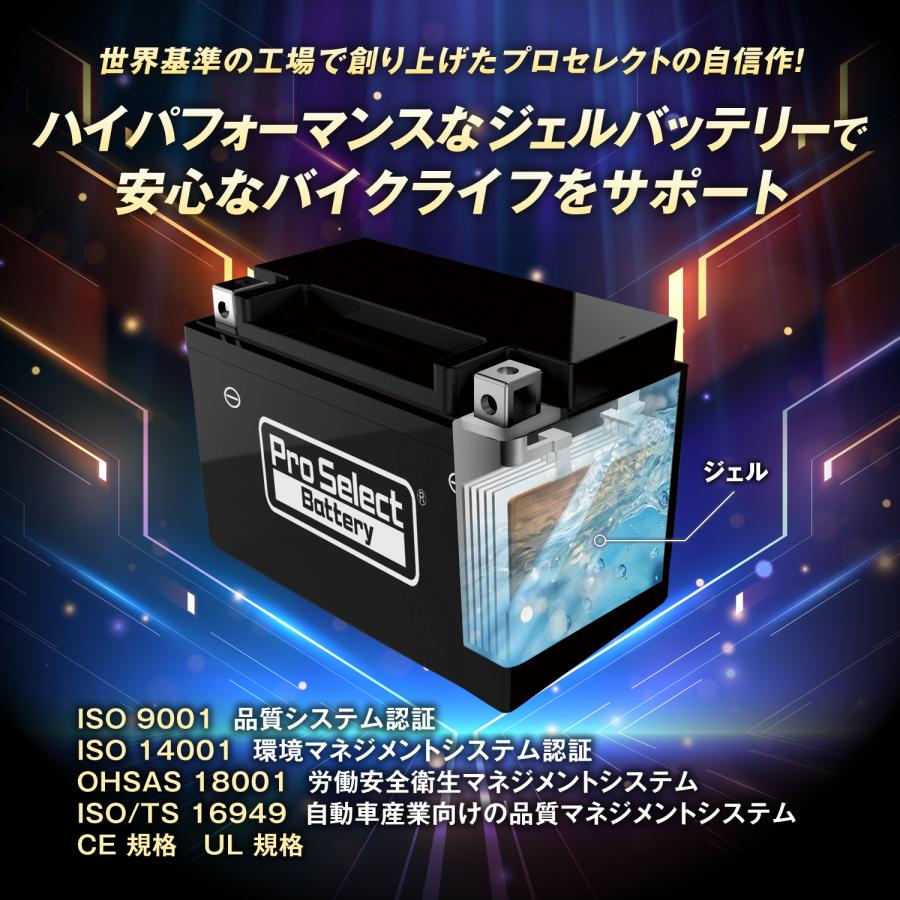ProSelect バイク バッテリー GL-PS4B-BS ナノ・ジェルバッテリー(YT4B