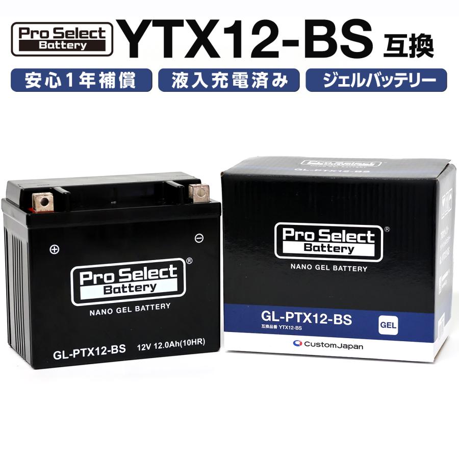 ProSelect バイク バッテリー GL-PTX12-BS ナノ・ジェルバッテリー