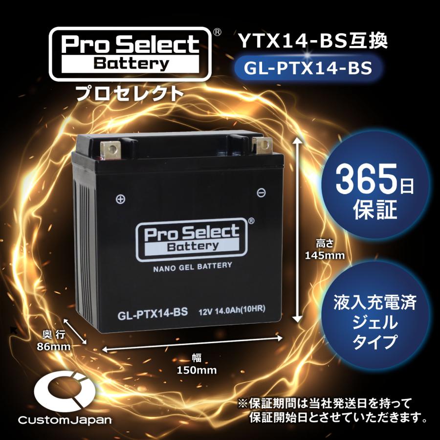 ProSelect バイク バッテリー GL-PTX14-BS ナノ・ジェルバッテリー