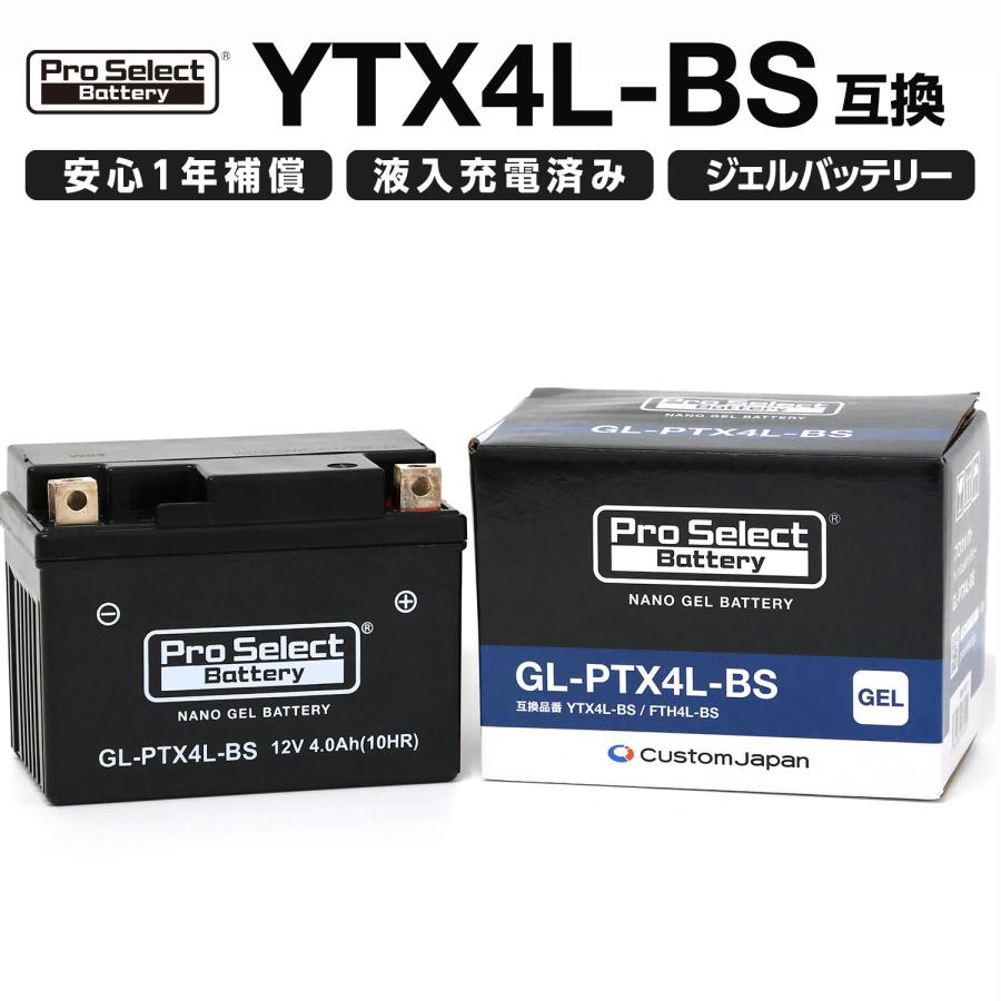 ProSelect バイク バッテリー GL-PTX4L-BS ナノ・ジェルバッテリー
