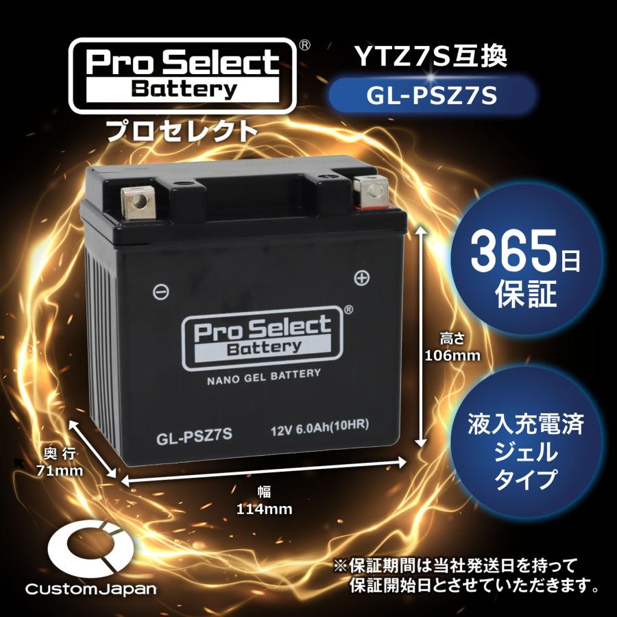 ProSelect バイク バッテリー GL-PSZ7S ナノ・ジェルバッテリー(YTZ7S