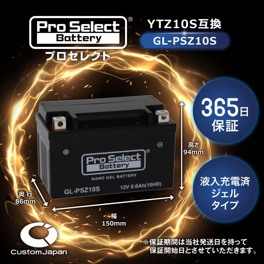 ProSelect バイク バッテリー GL-PSZ10S ナノ・ジェルバッテリー