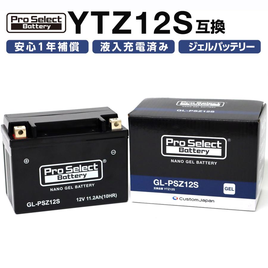 バイク　バッテリー　GL-PSZ12S(YTZ12S 互換) ProSelect バイク バッテリー GL-PSZ12S ナノ・ジェルバッテリー