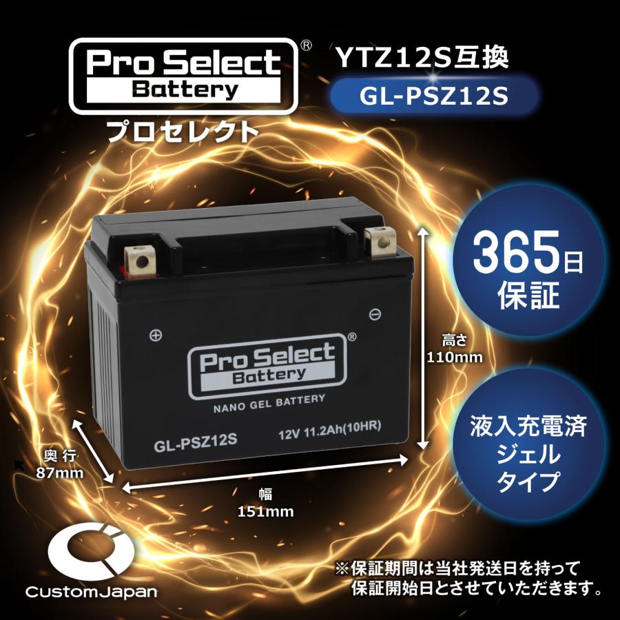 バイク　バッテリー　GL-PSZ12S(YTZ12S 互換) ProSelect バイク バッテリー GL-PSZ12S ナノ・ジェルバッテリー