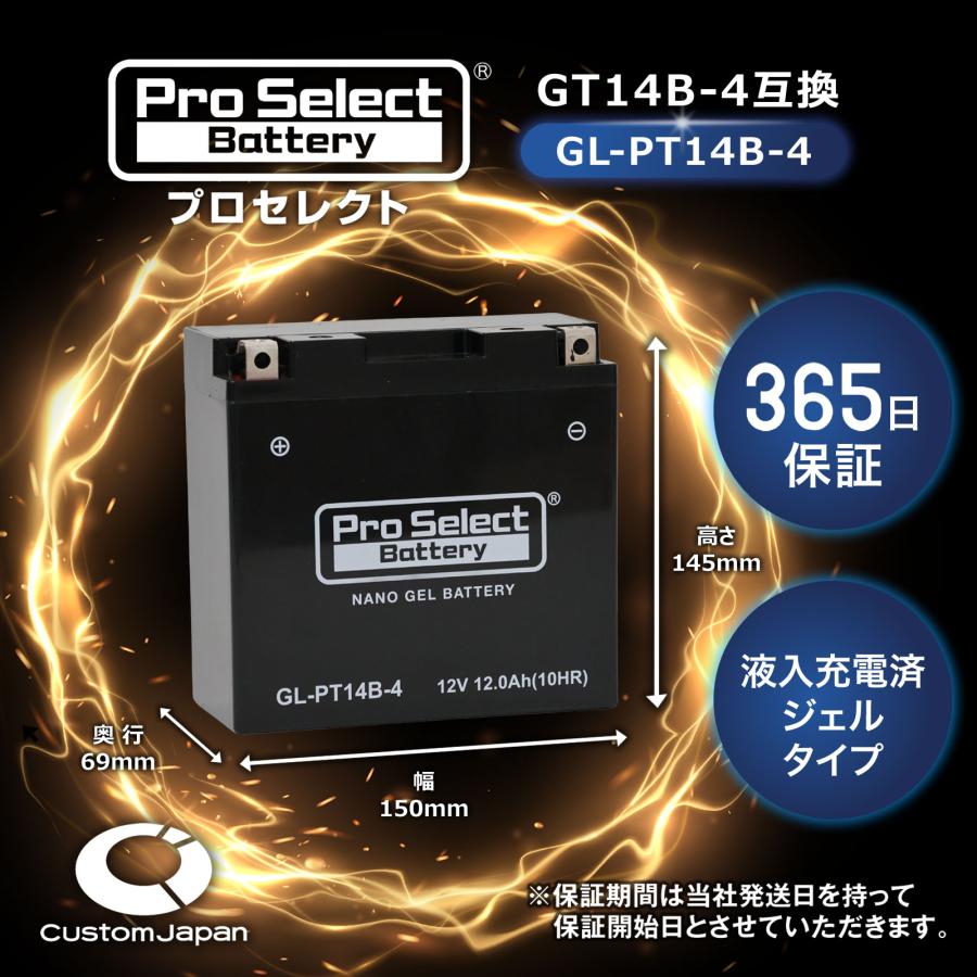 ProSelect バイク バッテリー GL-PT14B-4 ナノ・ジェルバッテリー
