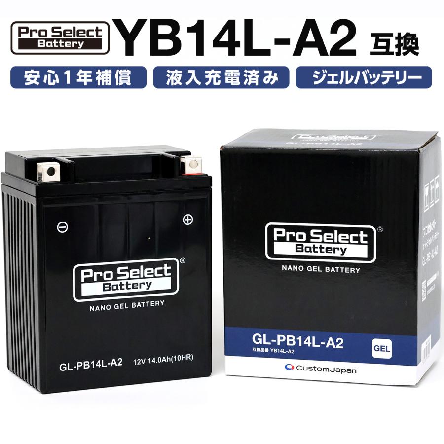 ProSelect(プロセレクト) GL-PB14L-A2 ナノ・ジェルバッテリー ProSelect(プロセレクト) GL-PB14L-A2 ナノ・ジェルバッテリー