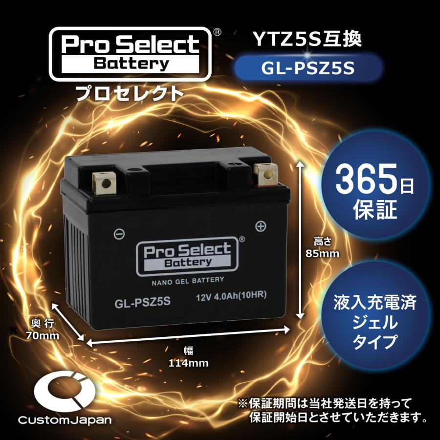 ProSelect バイク バッテリー GL-PSZ5S ナノ・ジェルバッテリー(YTZ5S