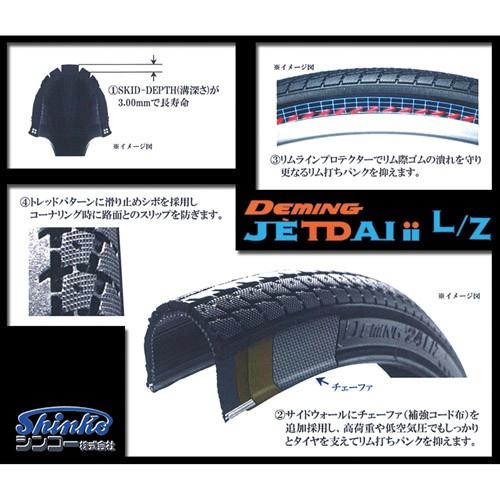 現品 自転車 タイヤ 26インチ Sr187 Deming Jetdaiii L Z 26 1 3 8 ブラック 電動アシスト車 Shinko シンコー タイヤ 2 チューブ 2 リムバンド 2 2 944円 Whitesforracialequity Org