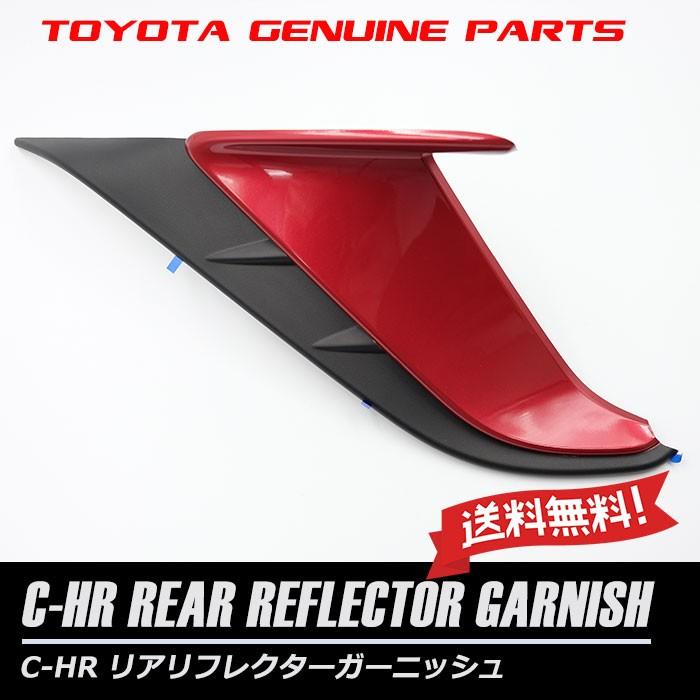 トヨタ（TOYOTA） C-HR 海外純正 輸出仕様 NGX50 ZYX10 TOYOTA リア