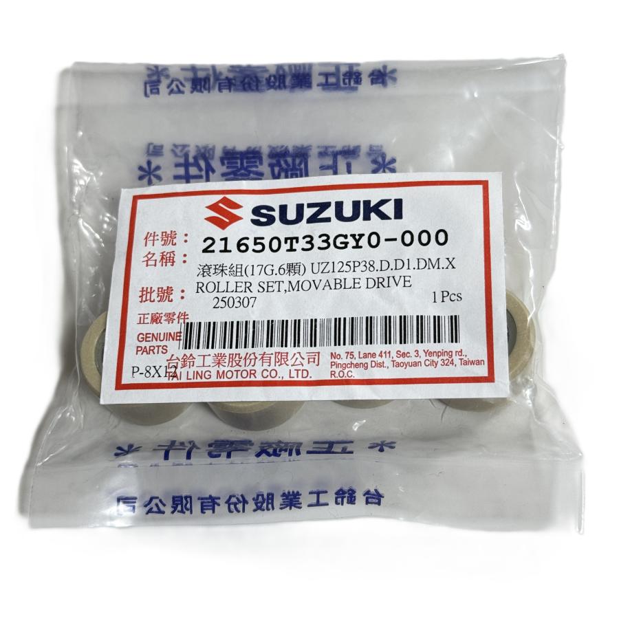 スズキ（SUZUKI） 台湾スズキ純正 ウエイトローラー 21650T33GY0-00