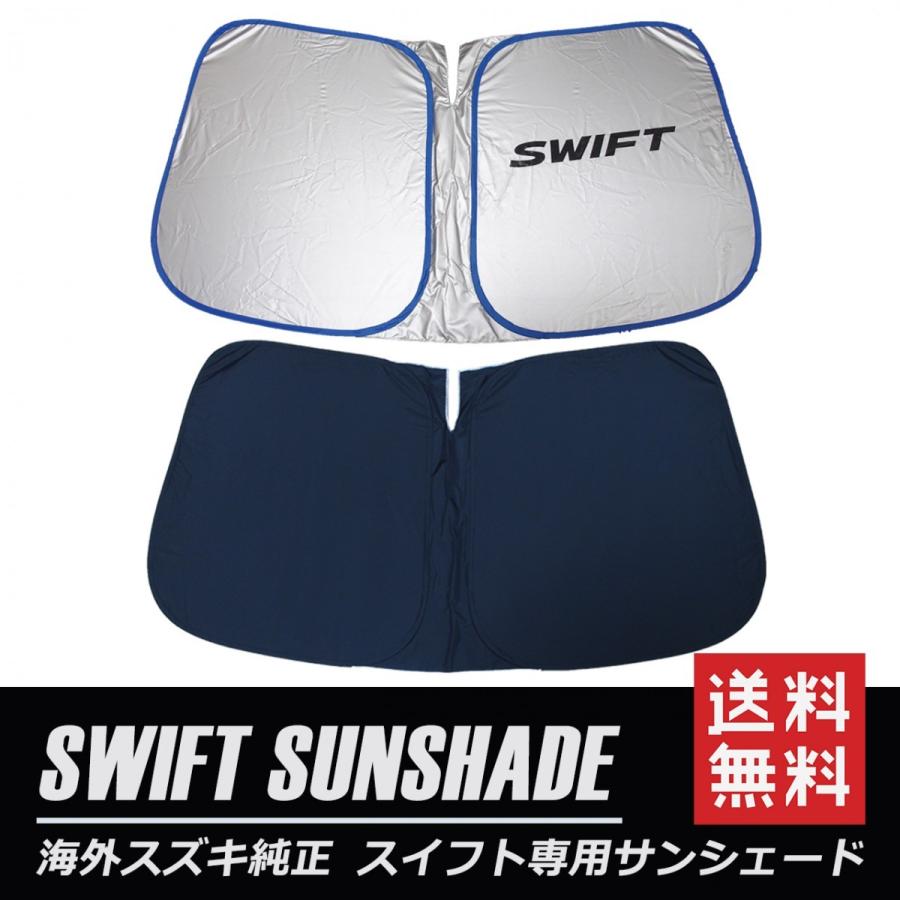 サンシェード 5層構造 スズキ スイフト/スイフトスポーツ Amazon | 【2022新登場の車用 サンシェード】サンシェード に