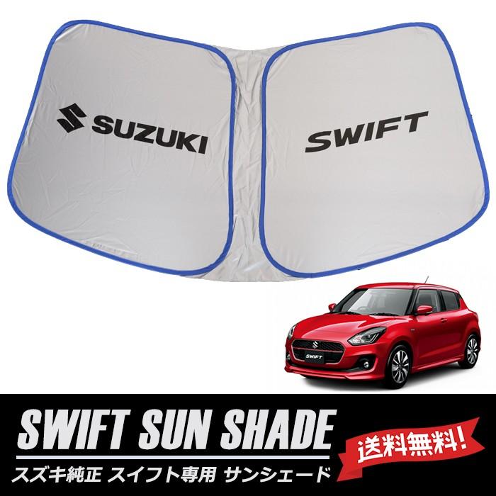 スズキ スイフト 海外スズキ純正部品 2016年12月〜2023年11月 スズキ スイフト 海外スズキ純正部品 2016年12月〜2023年11月