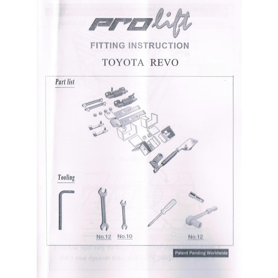 TOPUP プロリフト PROLIFT ハイラックス 専用 HILUX リアゲート テール 