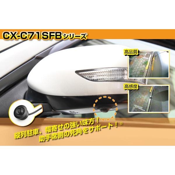 お1人様1点限り 送料込 キャストレード 車載用 高画質カラーマルチサイドカメラ Cx C71sfb I ブラック 最新人気 Www Muslimaidusa Org