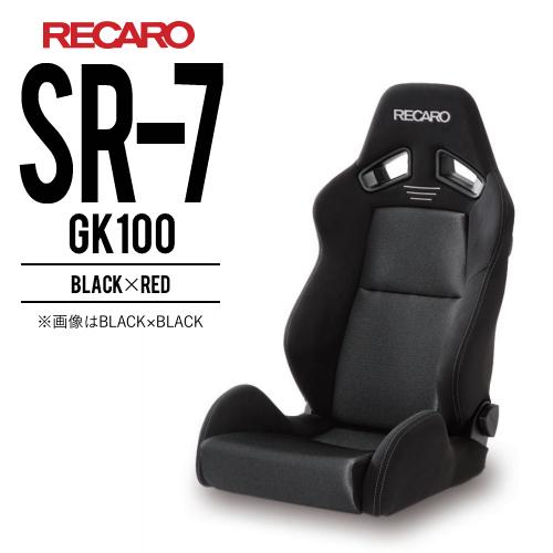 日本最大の日本最大のレカロシート SR-7 GK100 ブラックxレッド RECARO