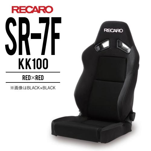 レカロシート Sr 7f Kk100 レッドxレッド Recaro 送料無料 81 093 981 0 パーツ館 通販 Yahoo ショッピング