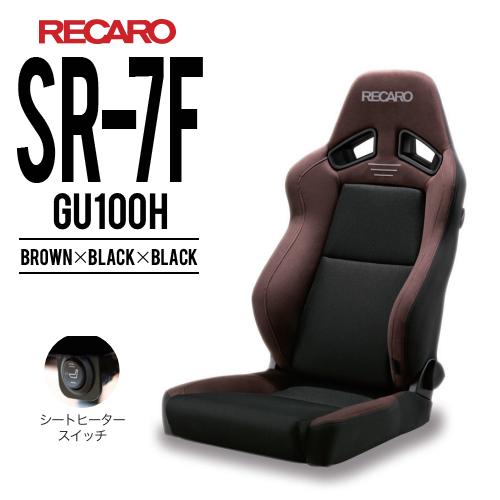 内装、インテリア RECARO SR-7 GU 100H SR-7 GU100 - プロショップ