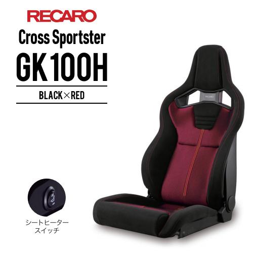 レカロシート Cross Sportster GK100H ブラックxレッド RECARO クロス
