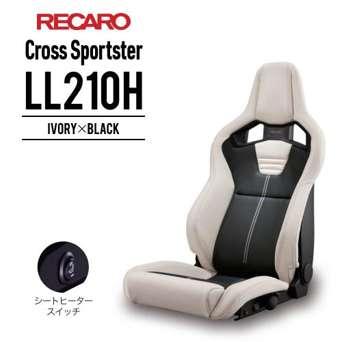 レカロシート Cross Sportster LL210H アイボリーxブラック RECARO 