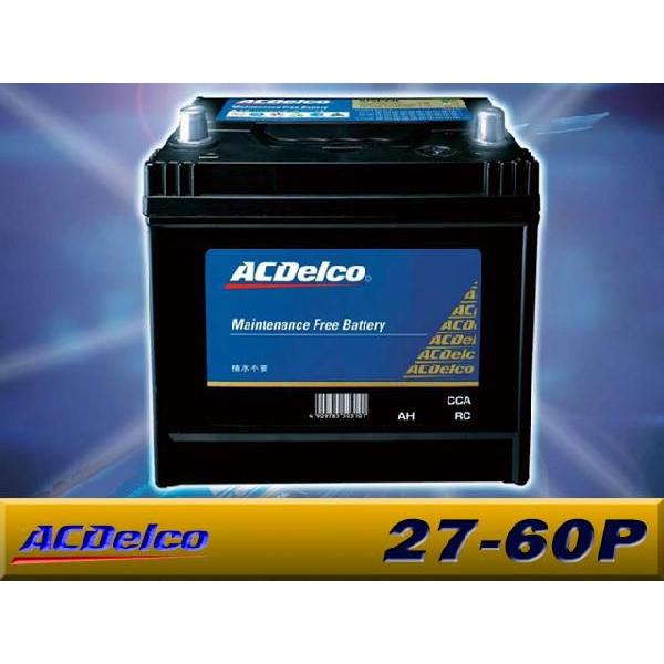 在庫一掃 Ac Delco Acデルコ 欧州車用カーバッテリー メンテナンスフリー 部品番号 27 60p 送料サイズ80 数量限定 Rto Cl