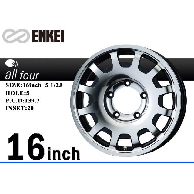 ENKEI 16インチ　ホイール ENKEI（エンケイ） (1本価格) 16インチ 8.5J 4/100 パフォーマンス