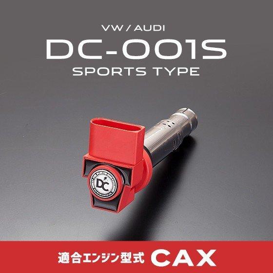 vw イグニッションコイル　DC PLUS DCプラス VW・AUDIダイレクトコイル スポーツタイプ DC-001S(エンジン