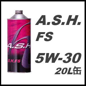 A.S.H.(ASH) アッシュ エンジンオイル FS 5W-30 / 5W30 20L缶 ペール缶 