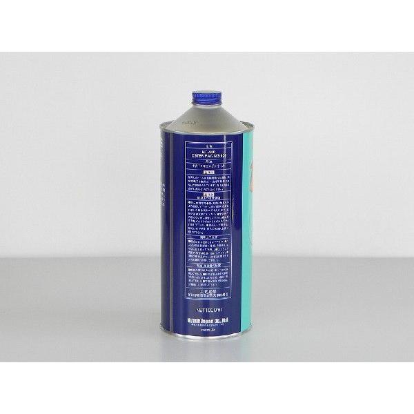 NC-52E EsterR 0W-20 1L 1本 ニューテック NC-52E 0W-20 1L (車用エンジンオイル) 価格比較