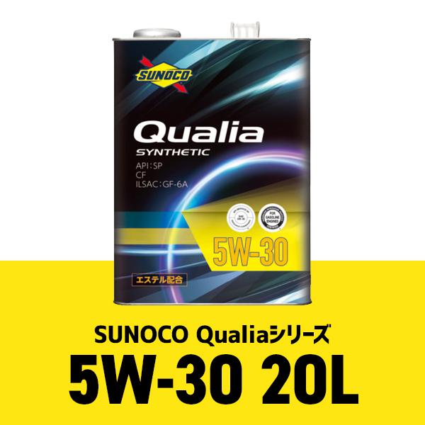 スノコ Qualia クオリア 5w-30 5w30 20L エンジンオイル API: SP / ILSAC: GF-6A｜partskan