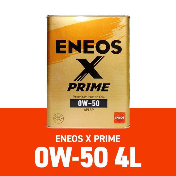 エネオス Xプライム 0w-50 4L eneos x prime エンジンオイル 化学合成 