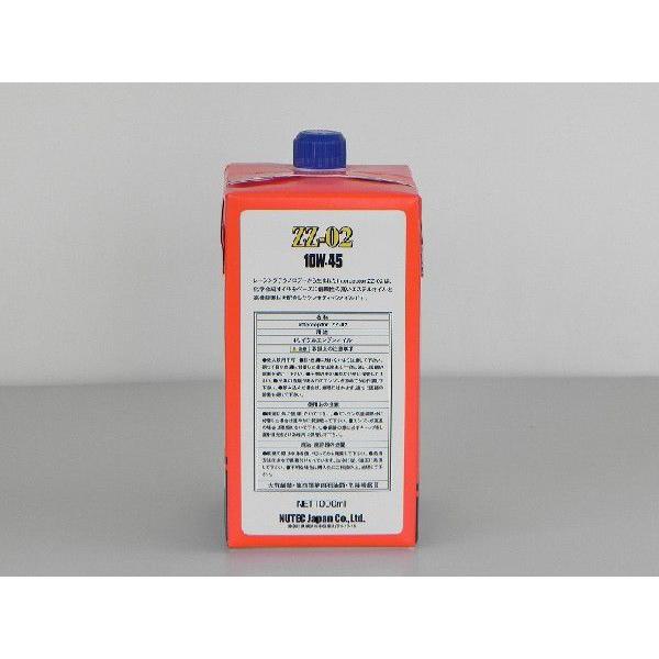 NUTEC/ニューテック エンジンオイル ZZ-02 10W-45/1L×15本セット
