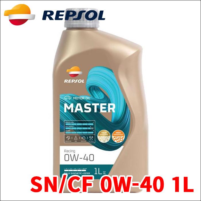 REPSOL MASTER レンジ エンジンオイル 0W40 SN/CF 1L 007401 4輪車