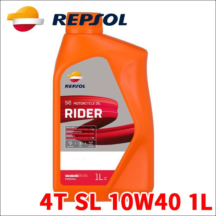 REPSOL MOTO RIDER レンジ ライダー 4T エンジンオイル SL 10W40 1L