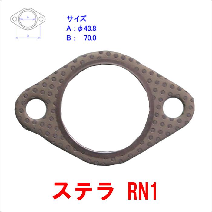 格安店 ステラ RN1マフラー用 ガスケット HST製 029-403GK 送料無料 DR250 エキゾーストマフラーガスケット(10個入り) ALBA(アルバ)