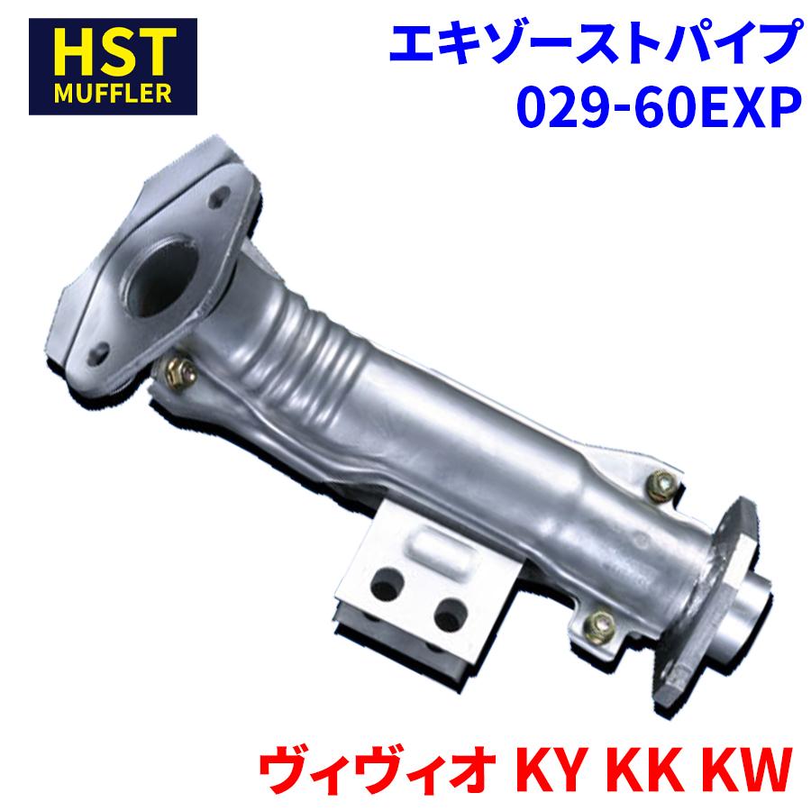ヴィヴィオ KY KK KW スバル HST エキゾーストパイプ 029-60EXP ヴィヴィオ KY KK KW スバル HST エキゾーストパイプ 029-60EXP