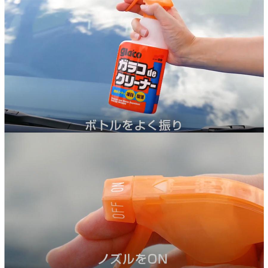 ガラコ glaco 撥水 雨をはじく 汚れ落とし ガラスクリーナー 強力