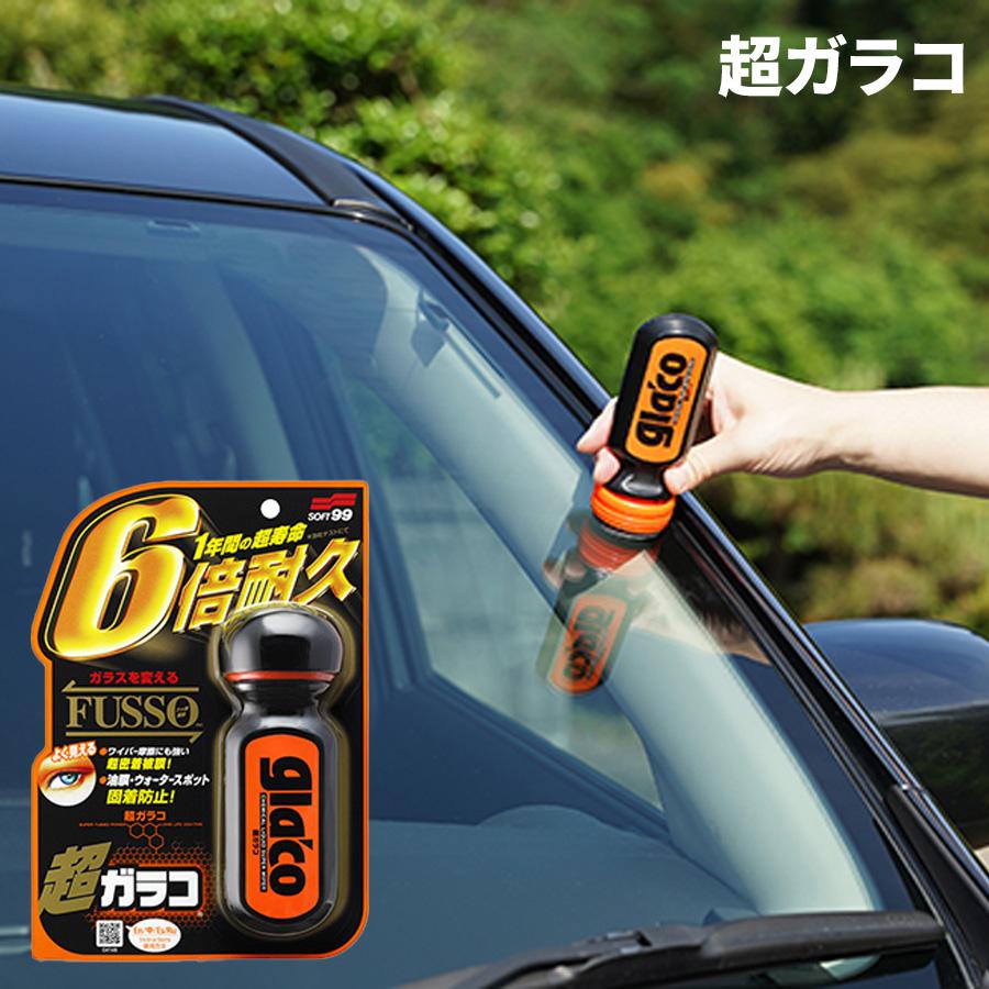 ガラコ glaco 撥水 フッ素パワー 雨をはじく 1年効果 塗りこみタイプ