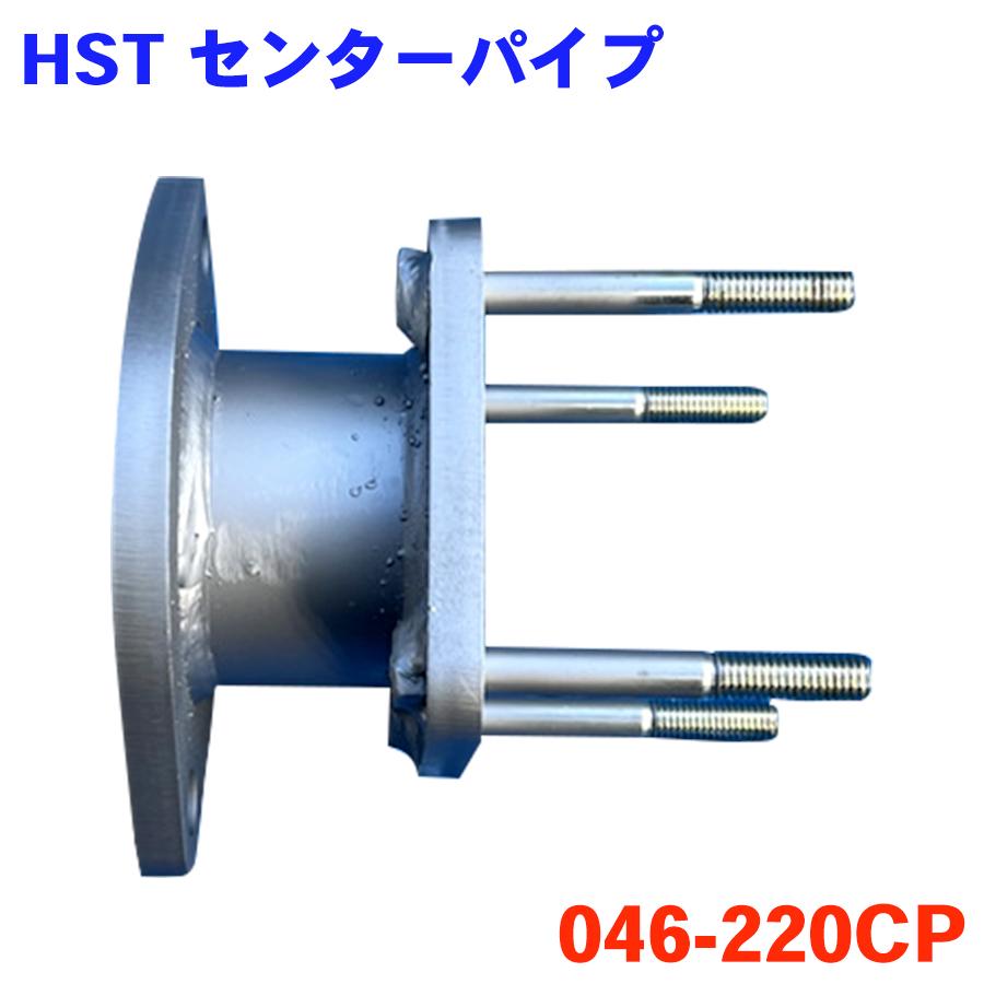 エルフ NKR81 NPS81 センターパイプ HST純正同等品 車検対応 046-220CP : パーツキング - 通販 - Yahoo ...