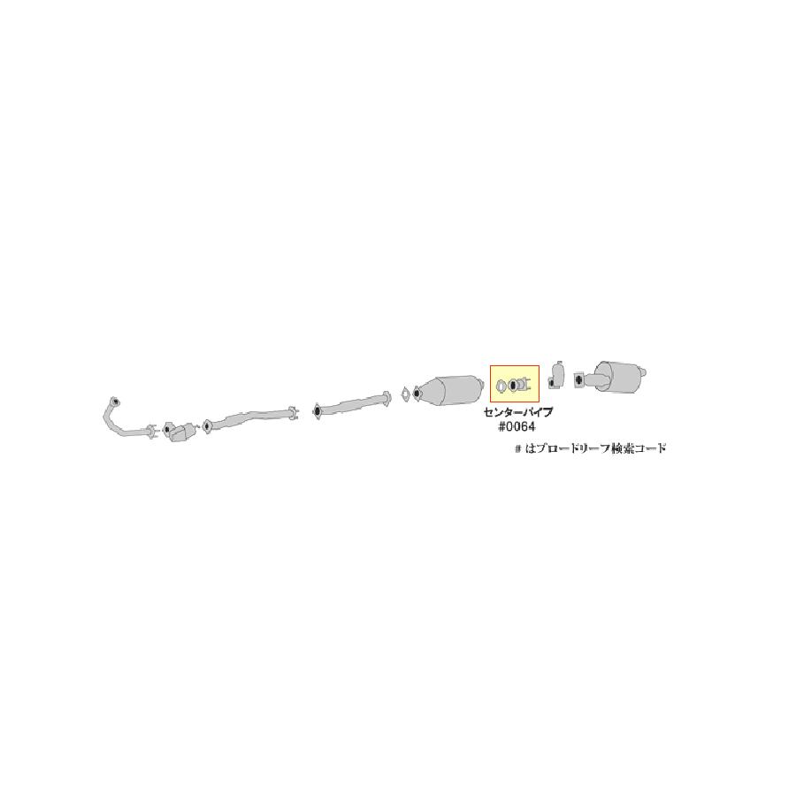 エルフ NKR81 NPS81 センターパイプ HST純正同等品 車検対応 046-220CP : パーツキング - 通販 - Yahoo ...