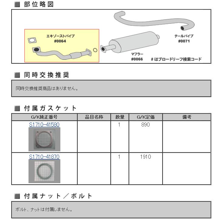 HSTマフラー 053-206EXP レンジャー FD1J,FE1J,GD1J 送料無料