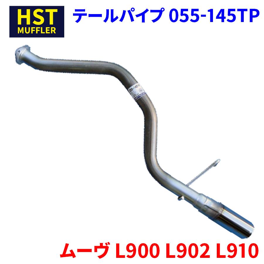 ムーヴ L900 L902 L910 ダイハツ HST テールパイプ 055-145TP パイプ
