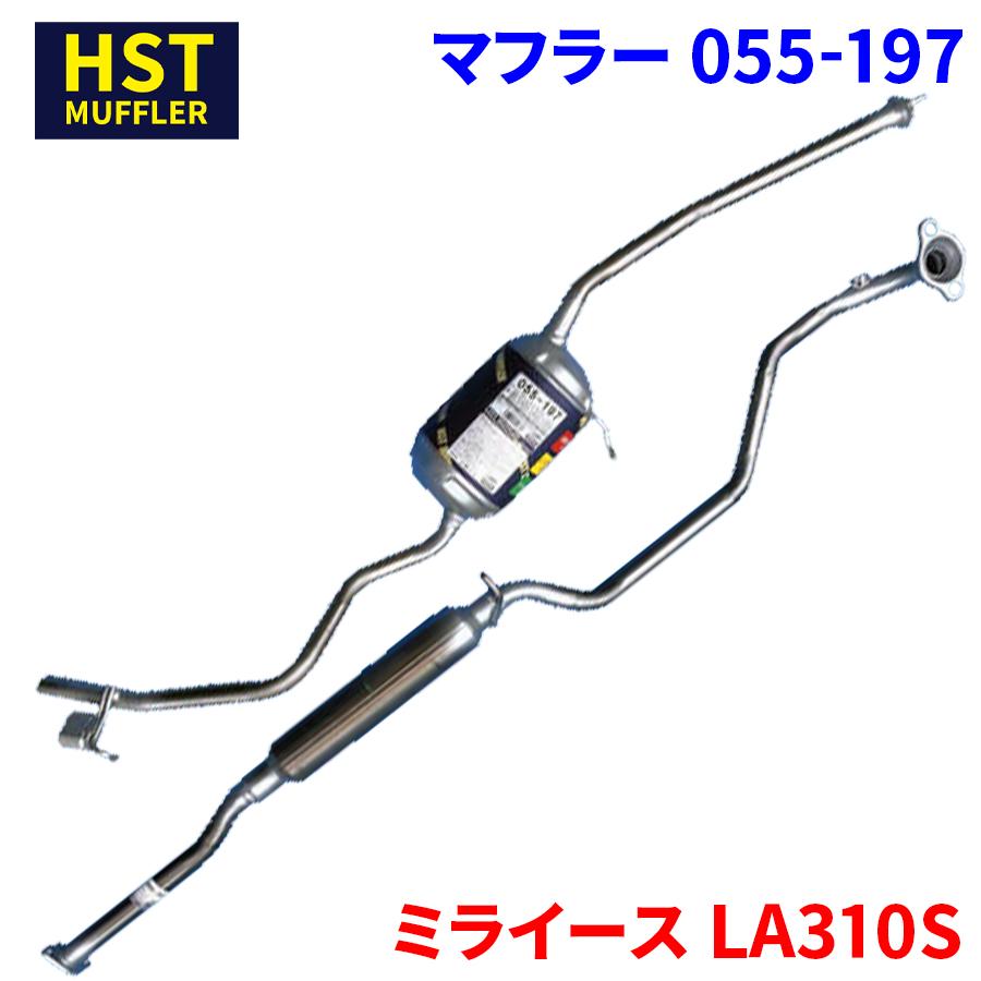 ミライース LA310S ダイハツ HST マフラー 055-197 本体オール