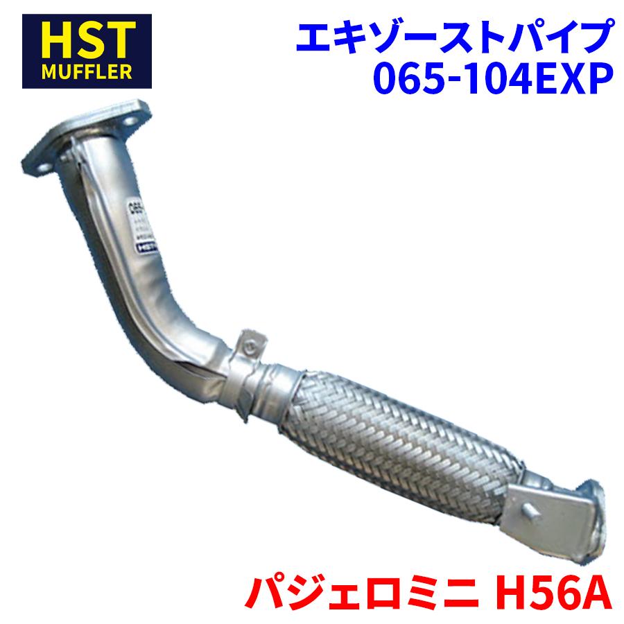 パジェロミニ H56A ミツビシ HST エキゾーストパイプ 065-104EXP